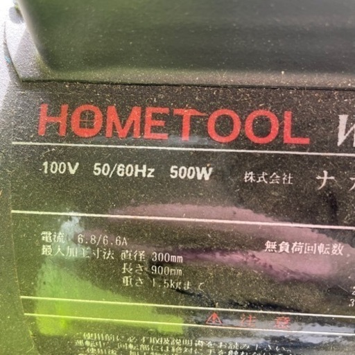 ナカトミ HOMETOOL 木工旋盤 WT-300 DIY 家具作り　