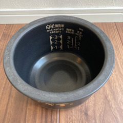 【受け渡し予定者決定】本炭釜3.5合用　内釜のみの画像