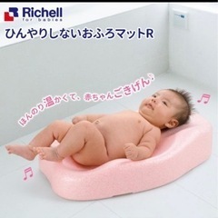 リッチェル　ひんやりしないお風呂マットの画像