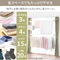 窓枠突っ張り物干しの画像