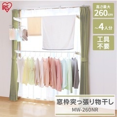 窓枠突っ張り物干しの画像