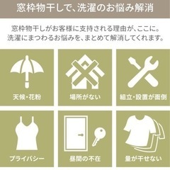 窓枠突っ張り物干しの画像