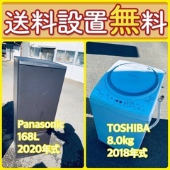 残り僅か‼️人気の冷蔵庫&洗濯機セットが特別価格で⭐️送料・設置無料9