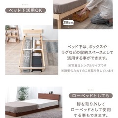 【取引中】セミダブル ベッド フレーム単品 2口コンセント付 天然木の画像