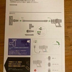 ダイソン　V10の画像