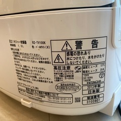 日立　スチームカット圧力炊飯器　5合炊き　2013年製の画像