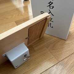御名入立札　写真入り　初節句の画像