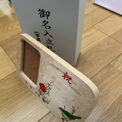御名入立札　写真入り　初節句の画像