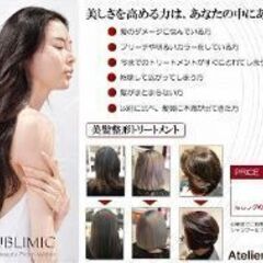 【新規ジモティー限定】『確実に綺麗になれるお悩み別カット編』しっ...