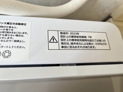 ニトリ洗濯機6kg