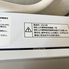 ニトリ洗濯機6kgの画像