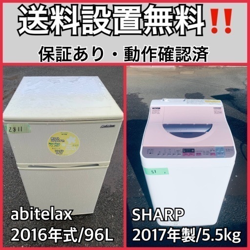 送料設置無料❗️業界最安値✨家電2点セット 洗濯機・冷蔵庫211