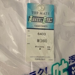 160 男子　長袖スクールシャツ　ワイシャツ　新品未使用　自宅保管品の画像