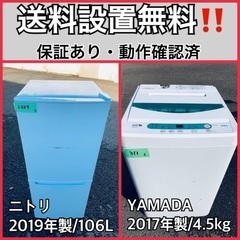 送料設置無料❗️業界最安値✨家電2点セット 洗濯機・冷蔵庫213