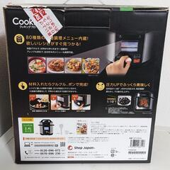 電気圧力鍋 クッキングプロ 2.4L レシピ付きの画像