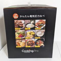 電気圧力鍋 クッキングプロ 2.4L レシピ付きの画像