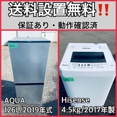 送料設置無料❗️業界最安値✨家電2点セット 洗濯機・冷蔵庫214