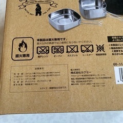 キャンプ角形鍋セットの画像