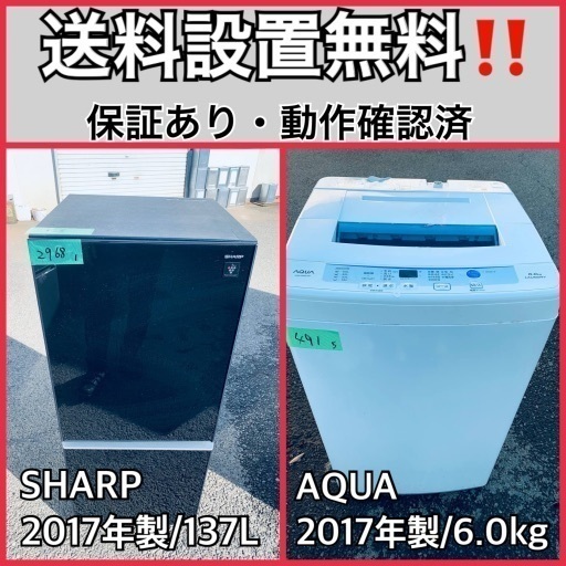送料設置無料❗️業界最安値✨家電2点セット 洗濯機・冷蔵庫217