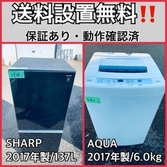 送料設置無料❗️業界最安値✨家電2点セット 洗濯機・冷蔵庫217