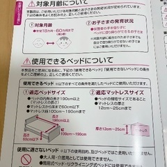 ベッドガード　ベッドフェンスの画像
