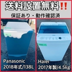 送料設置無料❗️業界最安値✨家電2点セット 洗濯機・冷蔵庫2110