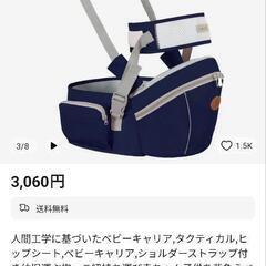 【取引中】ヒップシート 抱っこ紐の画像