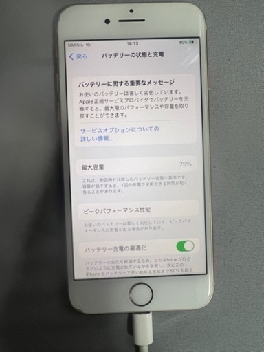 その他 iPhone8 64gb