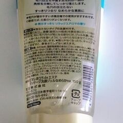 4月19日迄！《Biore》ビオレ 2点セットの画像