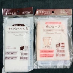 骨盤ベルト　産じょくショーツ