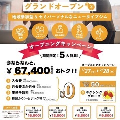 【みんなのジム】やさしく、わかりやすい指導で定評のあるパンクラス第10代ミドル級チャンピオンの藤井陸平が中心となり、柔術やキックボクシング、総合格闘技の指導をする〈地域参加型ジム〉です。の画像