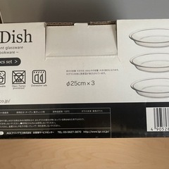 新品　iwaki パイ皿　3枚の画像