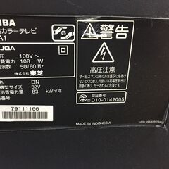 ◎☺TOSHIBA 東芝 32A1 2010年製 液晶テレビ【リモコン付き】☺の画像