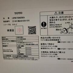 決まりました。【美品】TOTO 洗面台の画像