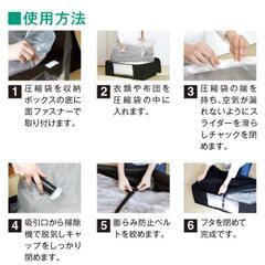 圧縮袋✕収納ケース✨押入れ用【75×50×25cm】の画像