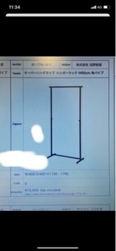 ハンガーラック　業務用　5本セット　900w