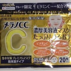 4月19日迄！《スキンケア》化粧水・乳液・マスク 色々セット