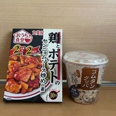 丸美屋セット②