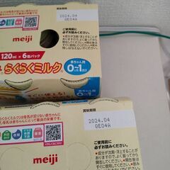らくらくミルクの画像