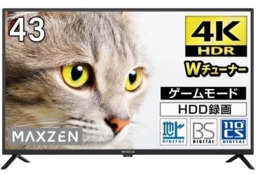テレビ 43型 43インチ 4K対応 液晶テレビ　MAXZEN