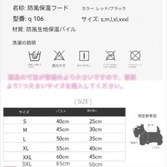 【新品未使用】犬 服 犬の服 【黒s/2xl/3xl】【赤🟥s/2xl/3xl】パーカー ペットウェア 小型犬 服ペット服 秋冬 ドッグウェア 防寒着 防水 防風 の画像