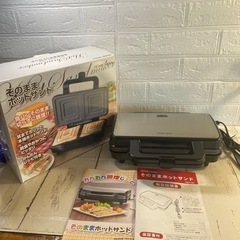 HOMESWANそのままホットサンド SSH-90 900w か...