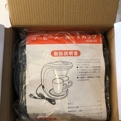 コーヒーメーカーの画像