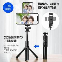 三脚自撮り棒　スマホSONY Xperia 10 Ⅴ(6.1インチ) 　新品未使用　セルフィ 液晶保護フィルム付　交換できる方の画像