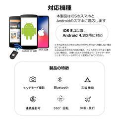 三脚自撮り棒　スマホSONY Xperia 10 Ⅴ(6.1インチ) 　新品未使用　セルフィ 液晶保護フィルム付　交換できる方の画像