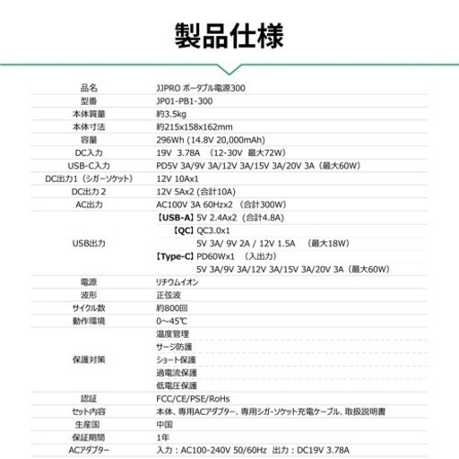 新品未使用★JJPRO ポータブル電源 300／300W AC Power