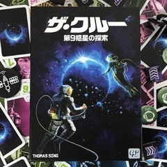 『池袋』2月8日(木)トリックテイキング会をしませんか？？