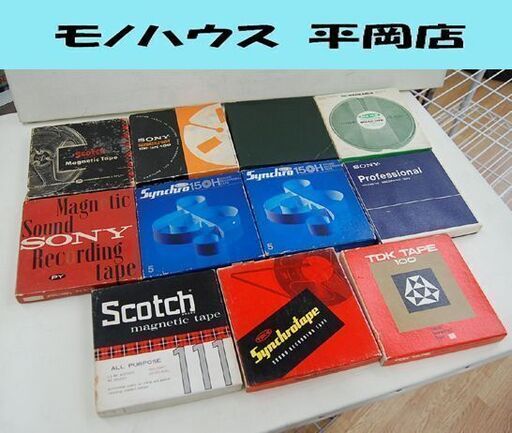 ジャンク まとめて オープンリール テープ 5号 11本セット SONY TDK Synchro 札幌市 清田区 平岡
