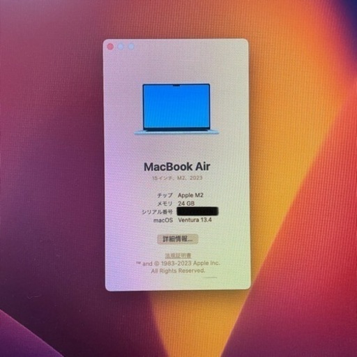 MacBook Air 2023 15インチ　24GB 2TB