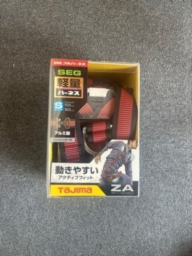 フルハーネス‼️